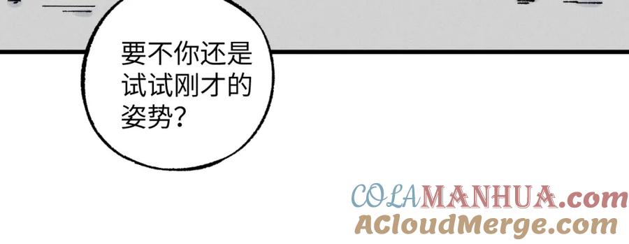 俺哥来自深山 - 第120话 寻找灾灵大作战 - 第58张图