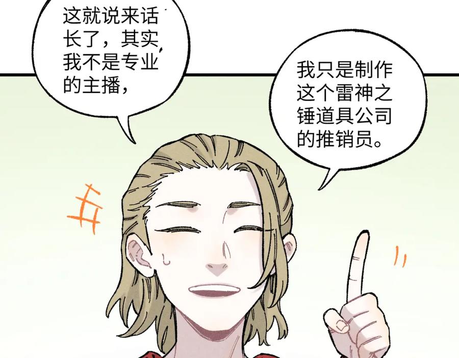 俺哥来自深山 - 第120话 寻找灾灵大作战 - 第68张图