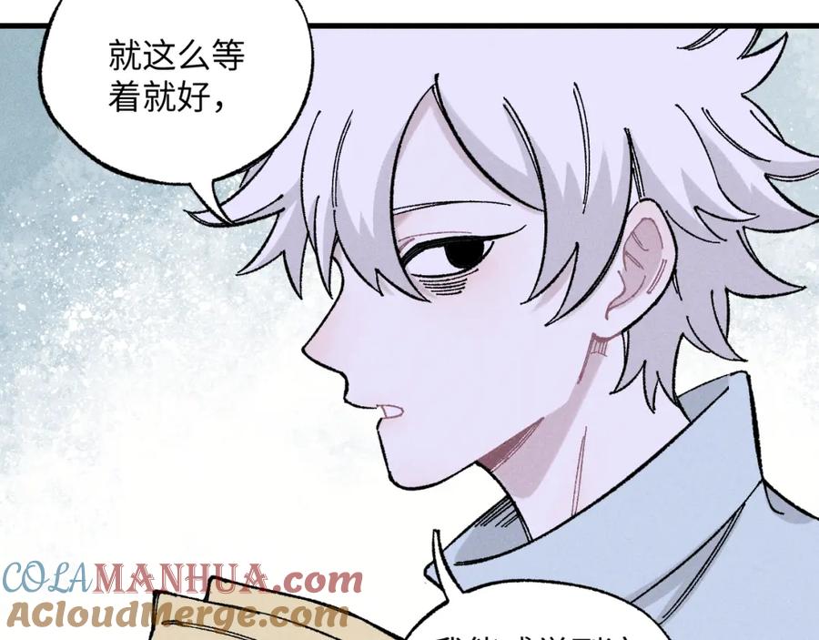 俺哥来自深山 - 第120话 寻找灾灵大作战 - 第52张图