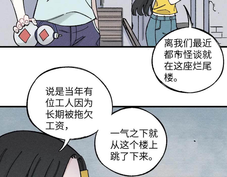 俺哥来自深山 - 第120话 寻找灾灵大作战 - 第18张图