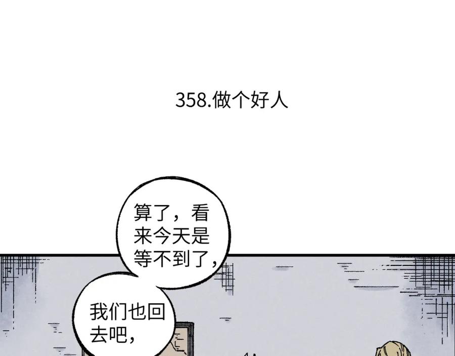 俺哥来自深山 - 第120话 寻找灾灵大作战 - 第75张图