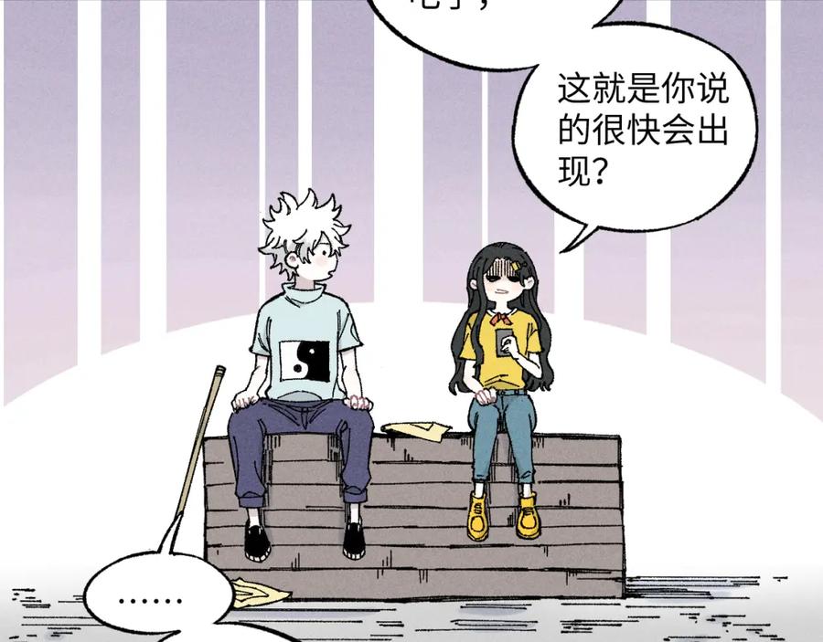 俺哥来自深山 - 第120话 寻找灾灵大作战 - 第57张图