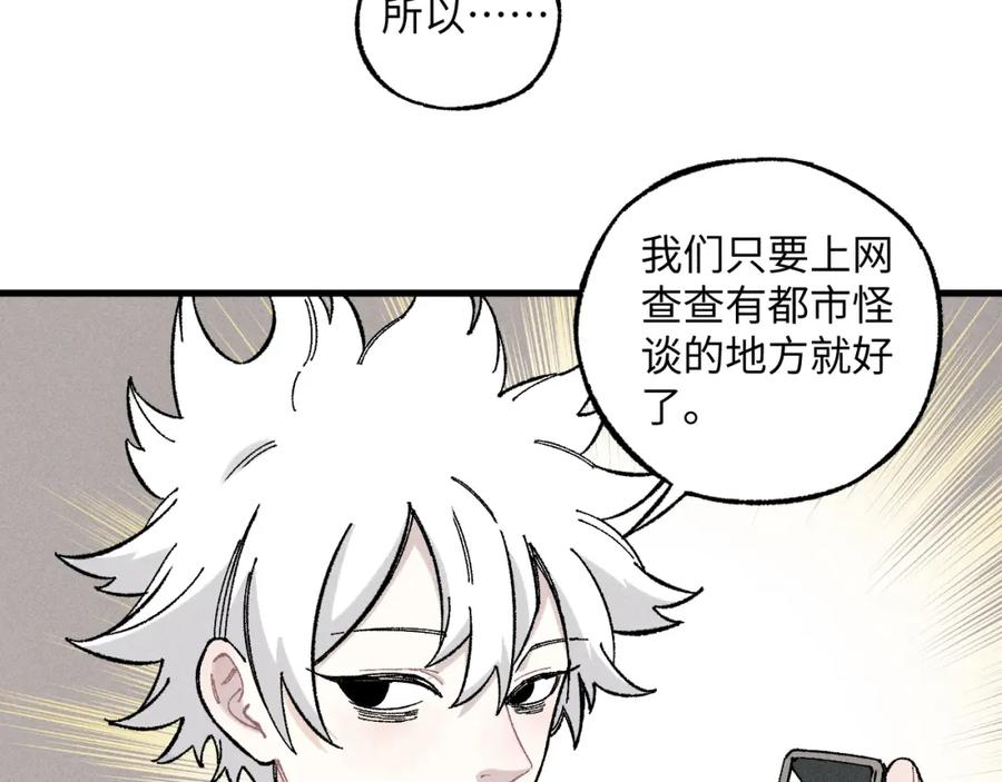 俺哥来自深山 - 第120话 寻找灾灵大作战 - 第11张图