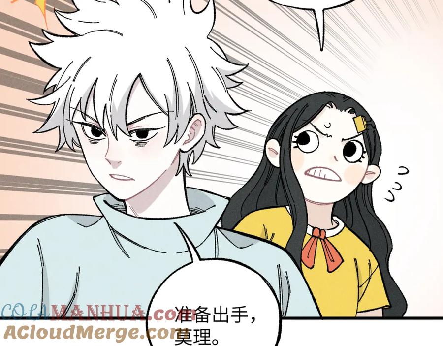 俺哥来自深山 - 第120话 寻找灾灵大作战 - 第61张图