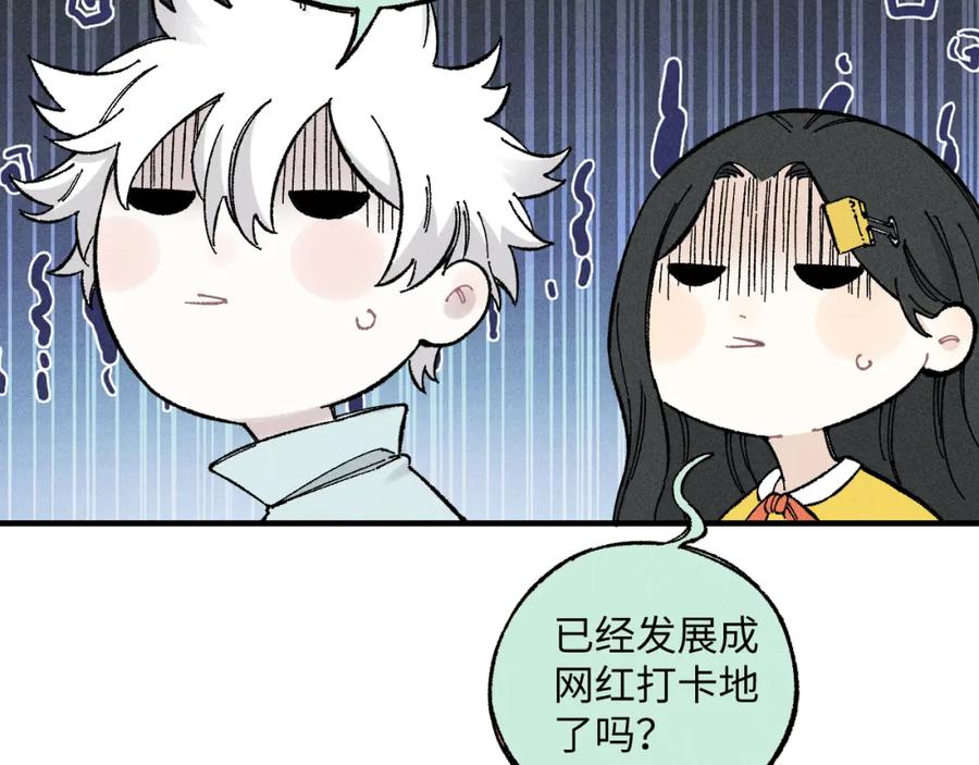 俺哥来自深山 - 第120话 寻找灾灵大作战 - 第36张图