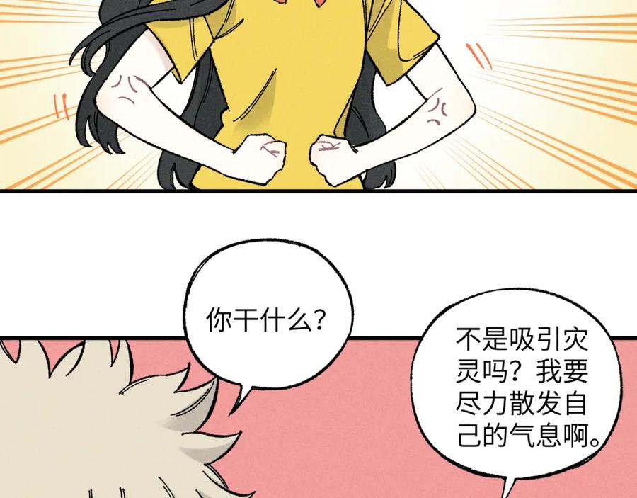 俺哥来自深山 - 第120话 寻找灾灵大作战 - 第50张图