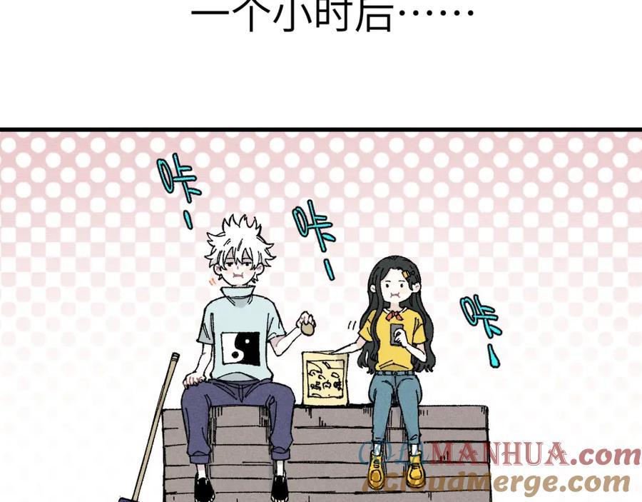 俺哥来自深山 - 第120话 寻找灾灵大作战 - 第55张图