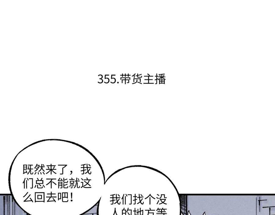 俺哥来自深山 - 第120话 寻找灾灵大作战 - 第38张图