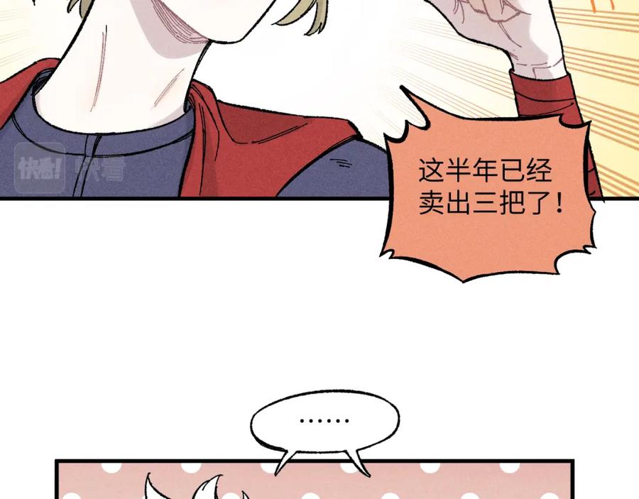 俺哥来自深山 - 第120话 寻找灾灵大作战 - 第72张图