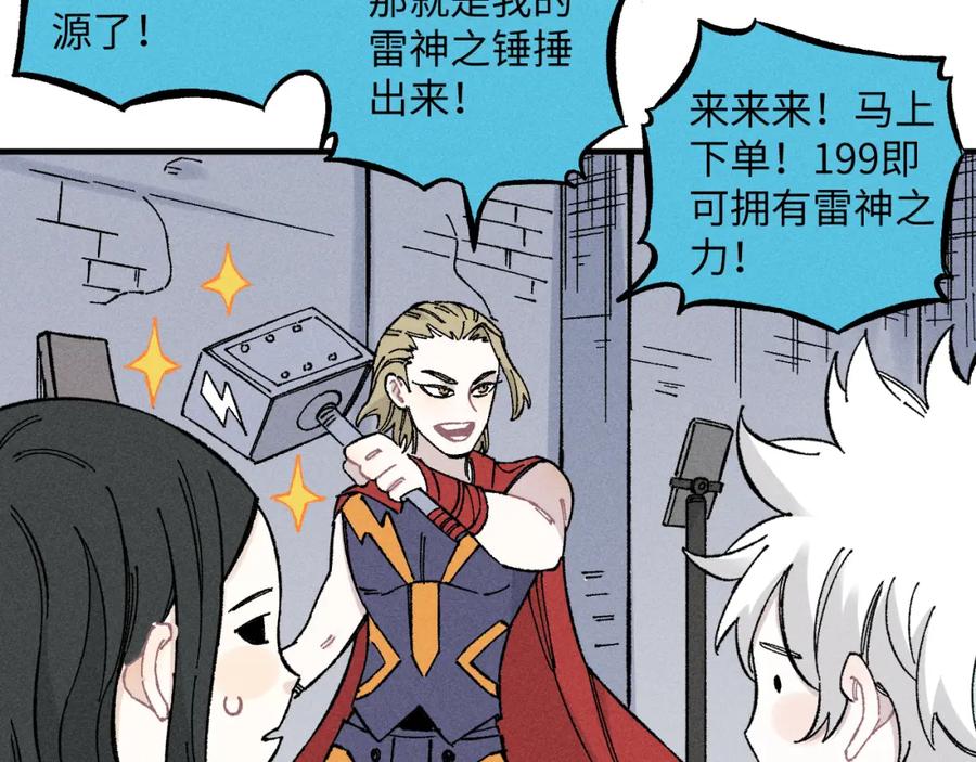 俺哥来自深山 - 第120话 寻找灾灵大作战 - 第42张图