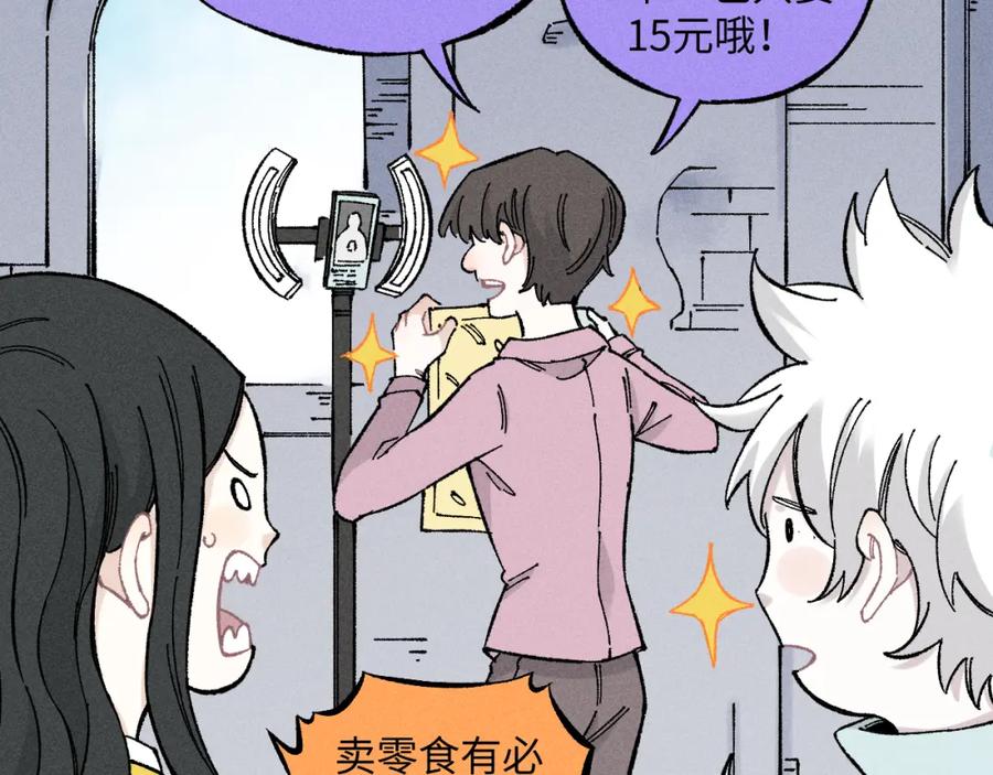 俺哥来自深山 - 第120话 寻找灾灵大作战 - 第44张图