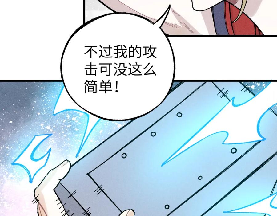 俺哥来自深山 - 第120话 寻找灾灵大作战 - 第83张图