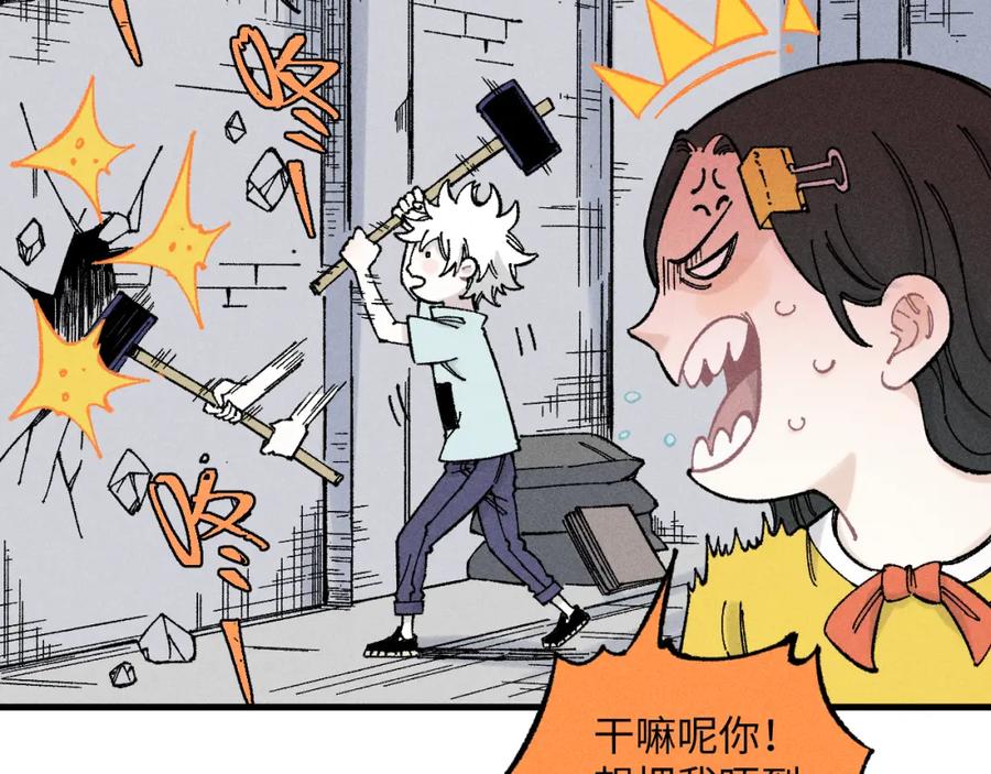 俺哥来自深山 - 第120话 寻找灾灵大作战 - 第23张图