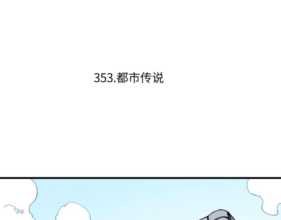 俺哥来自深山 - 第120话 寻找灾灵大作战 - 第15张图