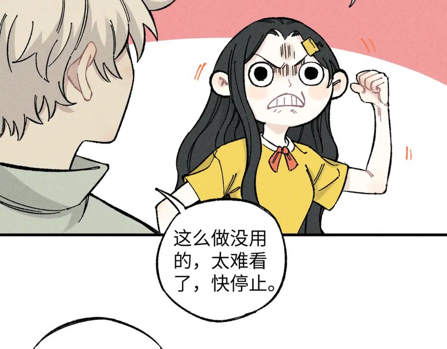 俺哥来自深山 - 第120话 寻找灾灵大作战 - 第51张图