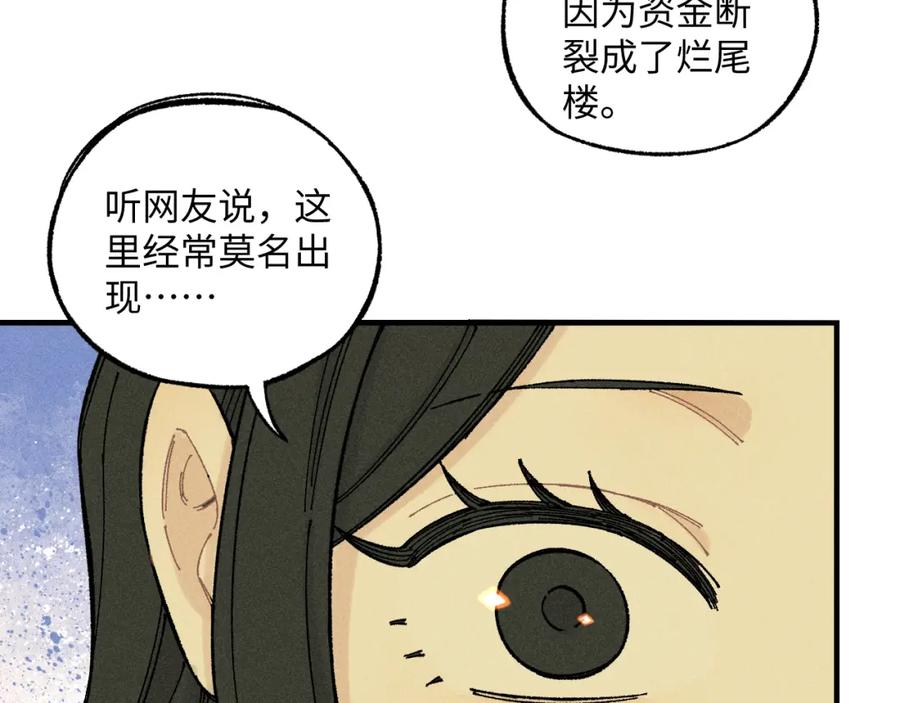 俺哥来自深山 - 第120话 寻找灾灵大作战 - 第20张图