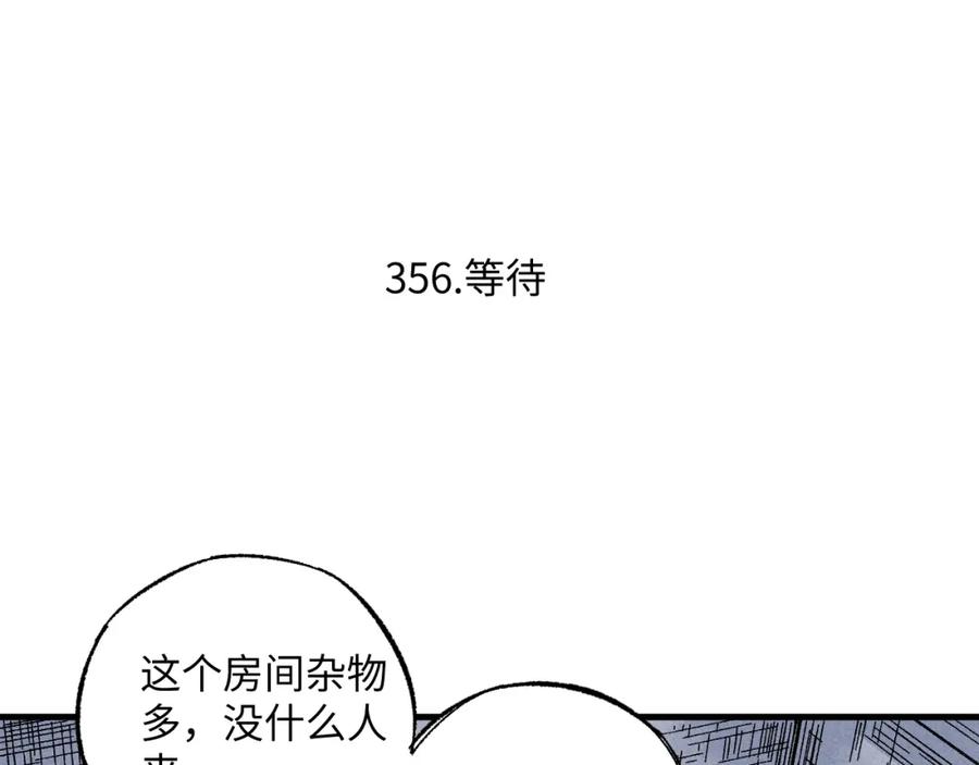 俺哥来自深山 - 第120话 寻找灾灵大作战 - 第47张图