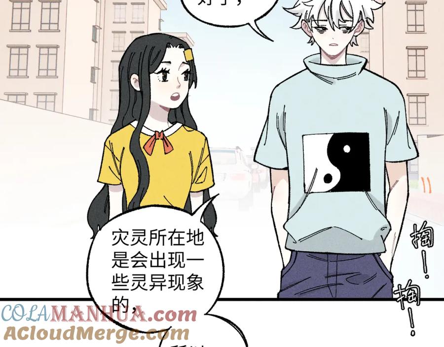 俺哥来自深山 - 第120话 寻找灾灵大作战 - 第10张图