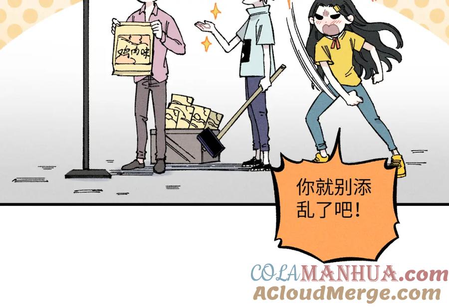 俺哥来自深山 - 第120话 寻找灾灵大作战 - 第46张图