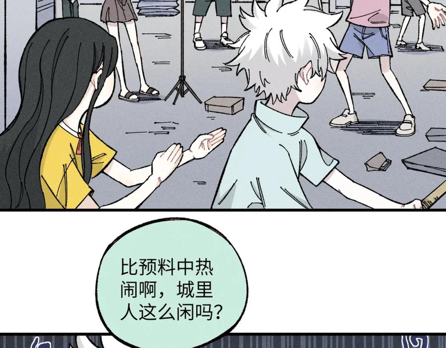 俺哥来自深山 - 第120话 寻找灾灵大作战 - 第35张图