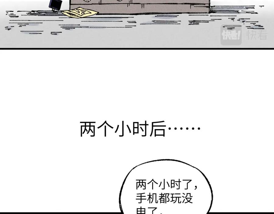 俺哥来自深山 - 第120话 寻找灾灵大作战 - 第56张图