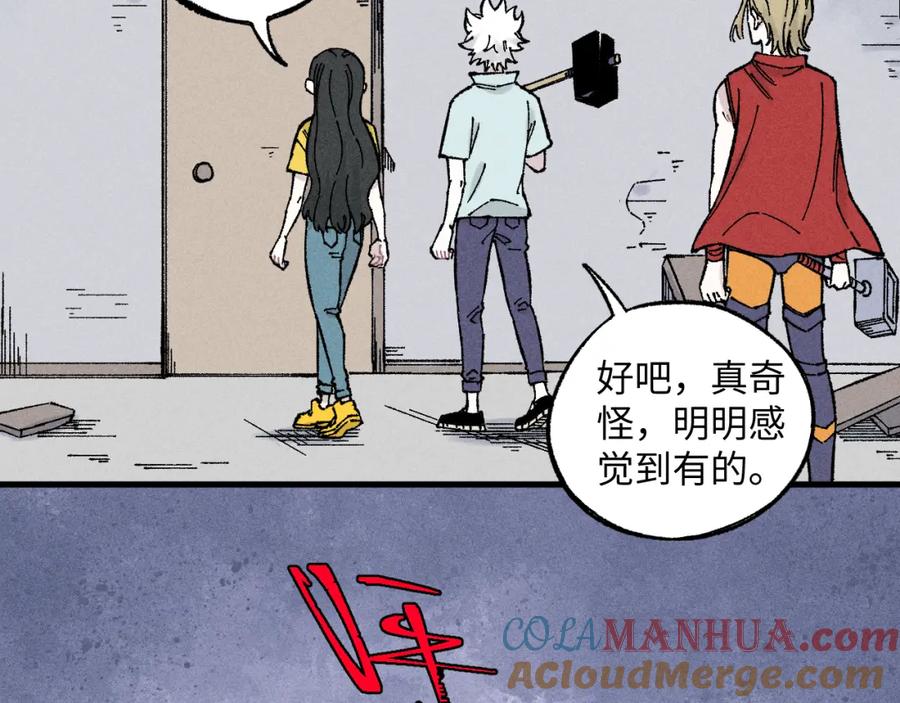 俺哥来自深山 - 第120话 寻找灾灵大作战 - 第76张图