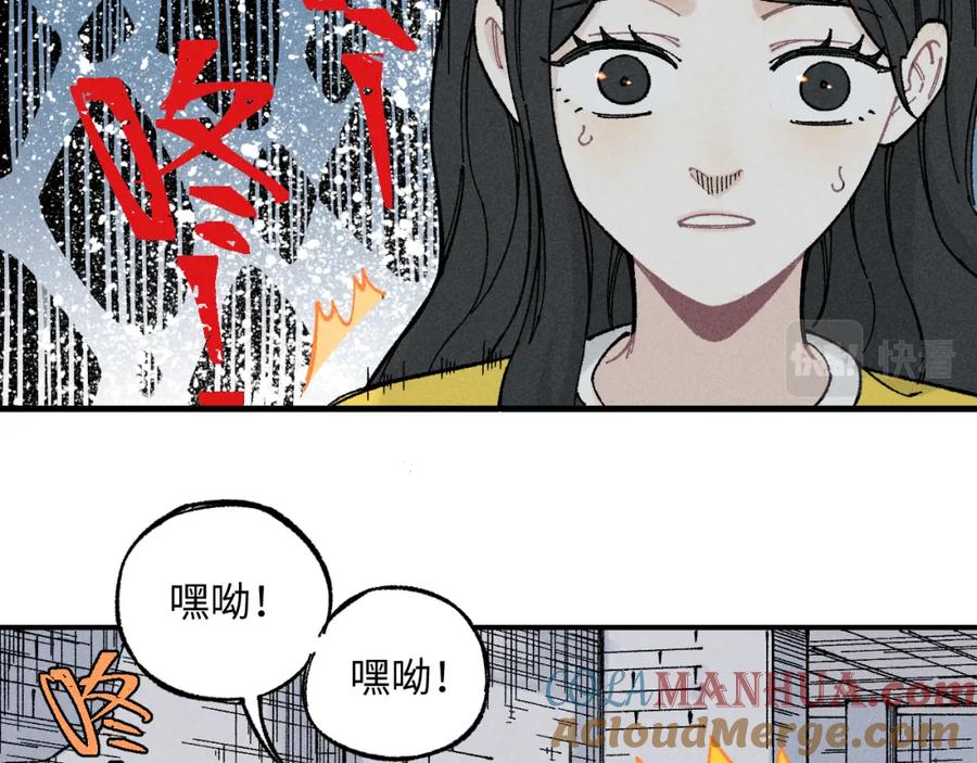 俺哥来自深山 - 第120话 寻找灾灵大作战 - 第22张图