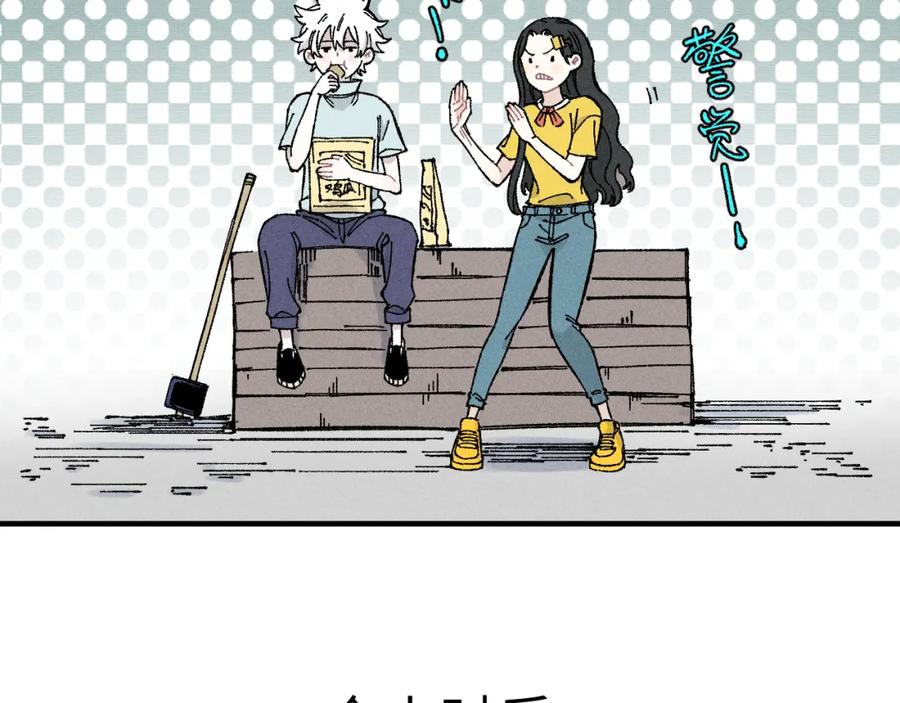 俺哥来自深山 - 第120话 寻找灾灵大作战 - 第54张图