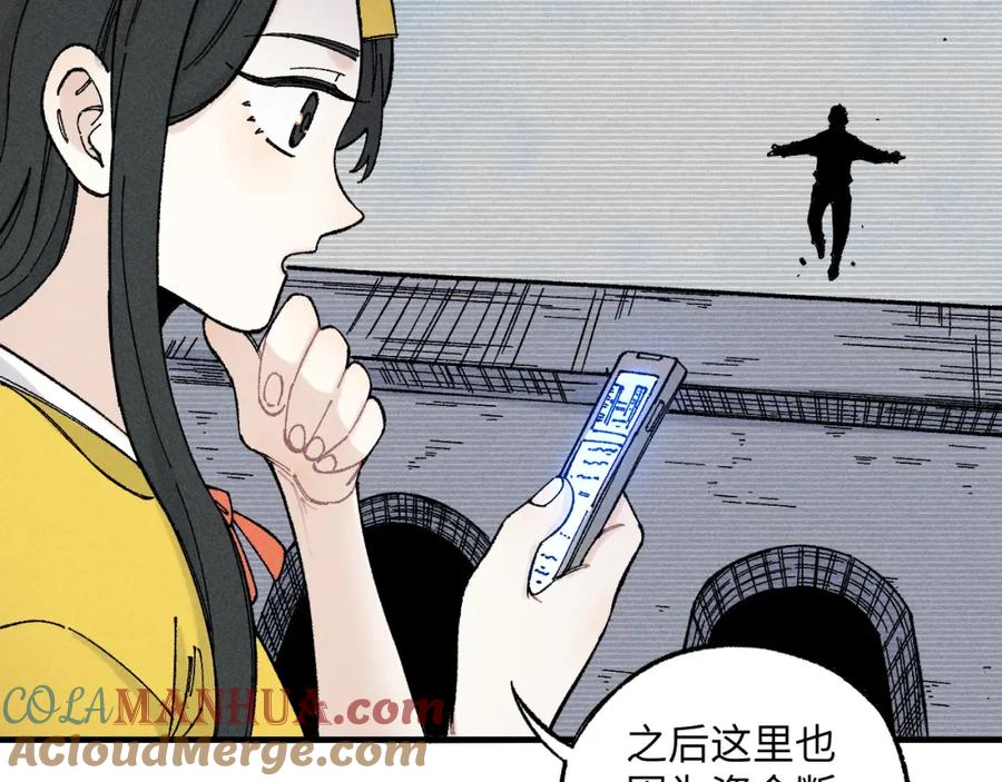 俺哥来自深山 - 第120话 寻找灾灵大作战 - 第19张图