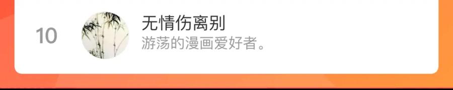 俺哥来自深山 - 第121话 除灵成功 - 第90张图