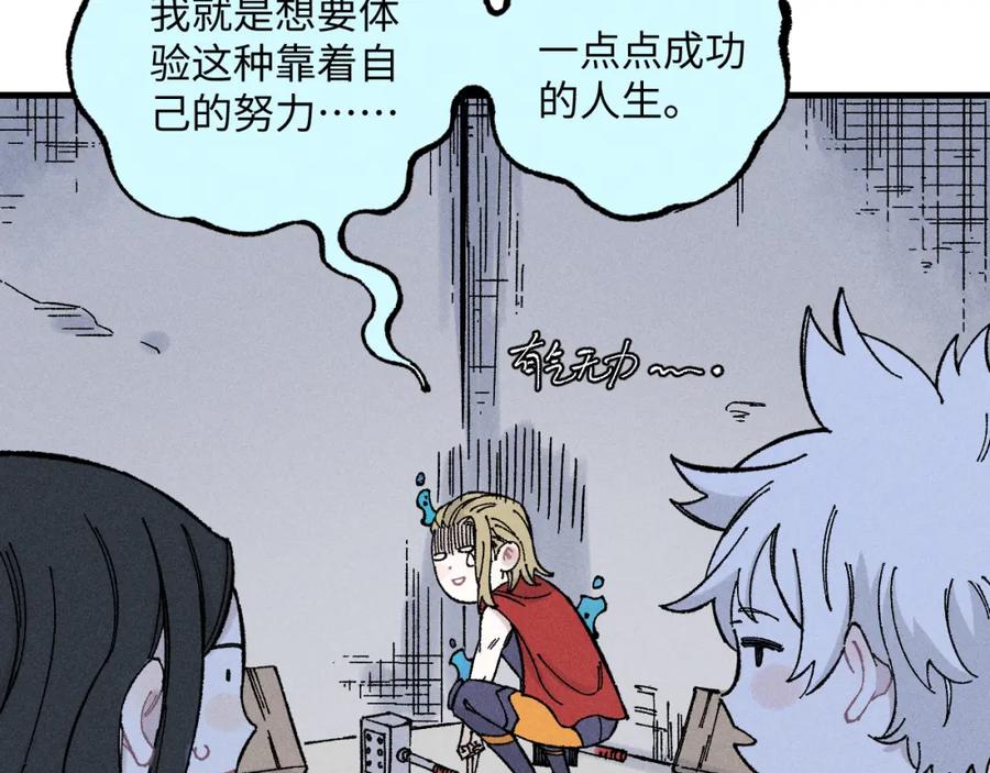 俺哥来自深山 - 第121话 除灵成功 - 第20张图