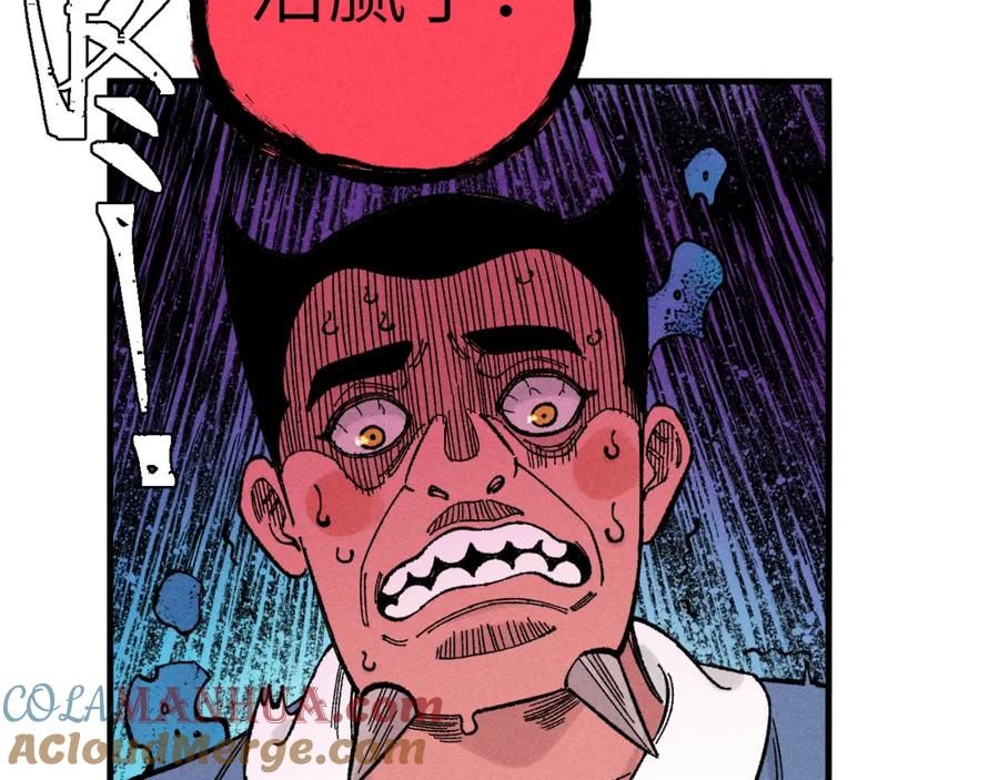 俺哥来自深山 - 第121话 除灵成功 - 第64张图