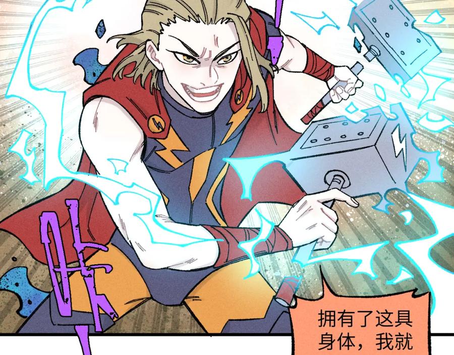 俺哥来自深山 - 第121话 除灵成功 - 第12张图