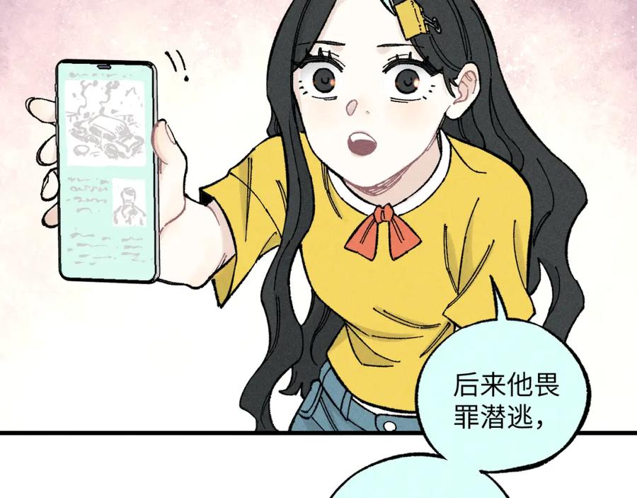 俺哥来自深山 - 第121话 除灵成功 - 第80张图