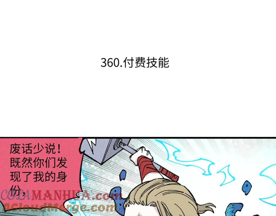 俺哥来自深山 - 第121话 除灵成功 - 第22张图