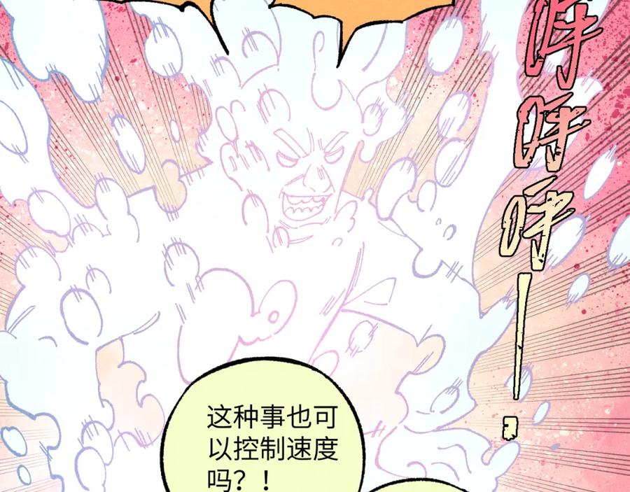 俺哥来自深山 - 第121话 除灵成功 - 第84张图