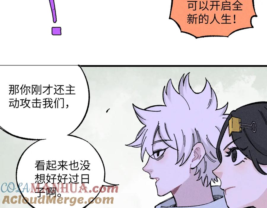 俺哥来自深山 - 第121话 除灵成功 - 第13张图