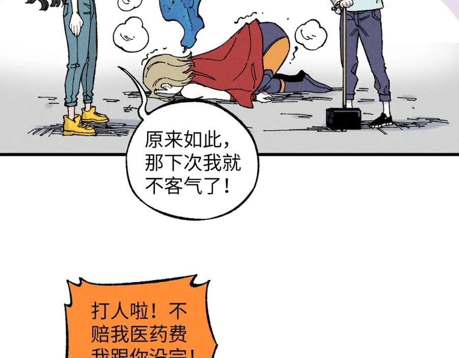 俺哥来自深山 - 第121话 除灵成功 - 第35张图