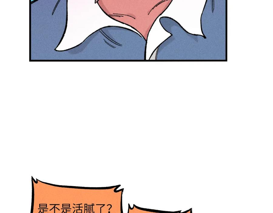 俺哥来自深山 - 第121话 除灵成功 - 第65张图