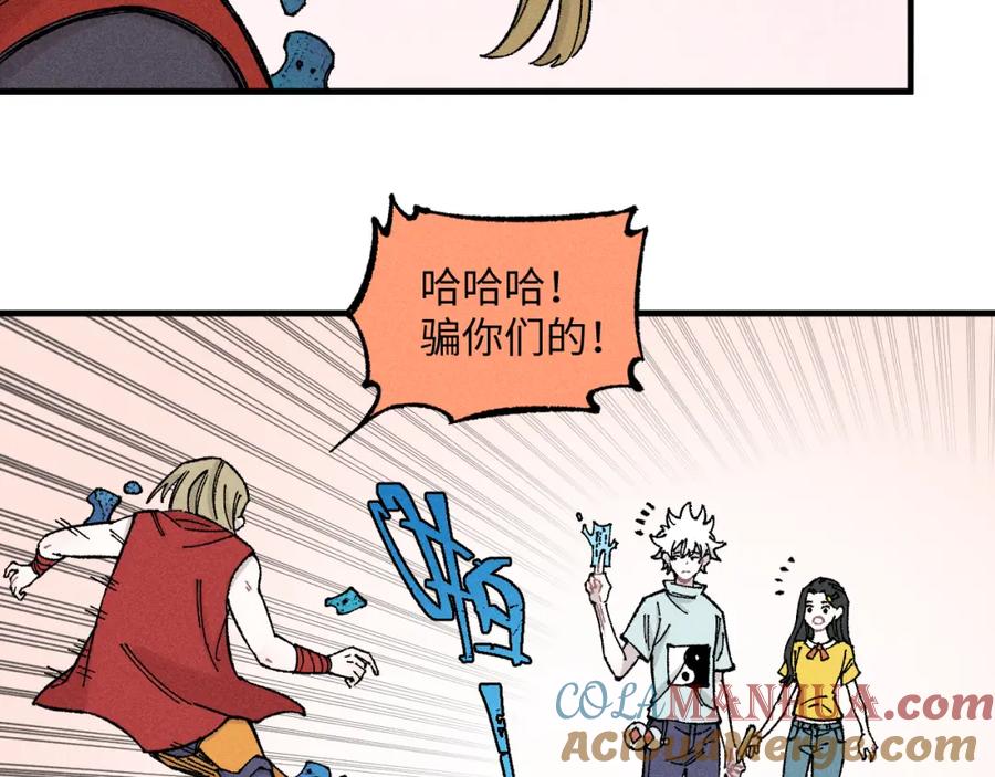 俺哥来自深山 - 第121话 除灵成功 - 第10张图