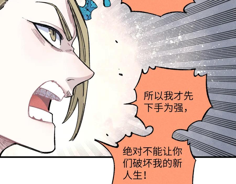 俺哥来自深山 - 第121话 除灵成功 - 第15张图