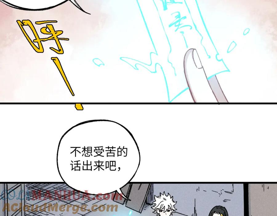 俺哥来自深山 - 第121话 除灵成功 - 第7张图