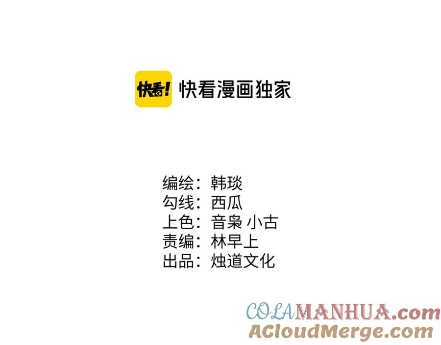 俺哥来自深山 - 第121话 除灵成功 - 第4张图