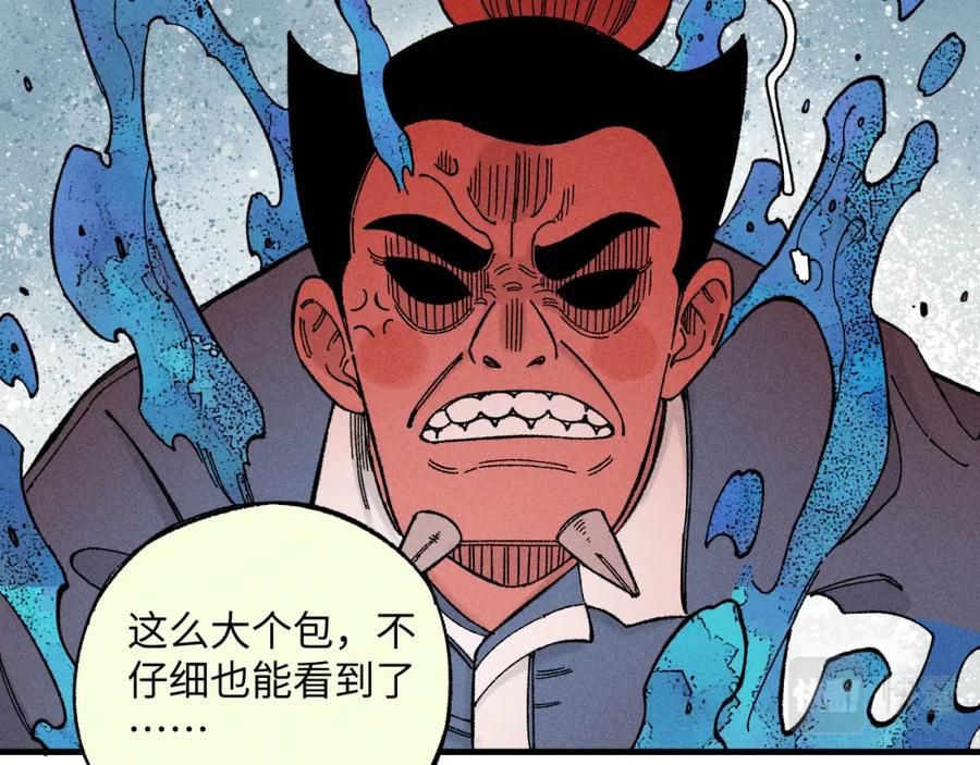 俺哥来自深山 - 第121话 除灵成功 - 第44张图