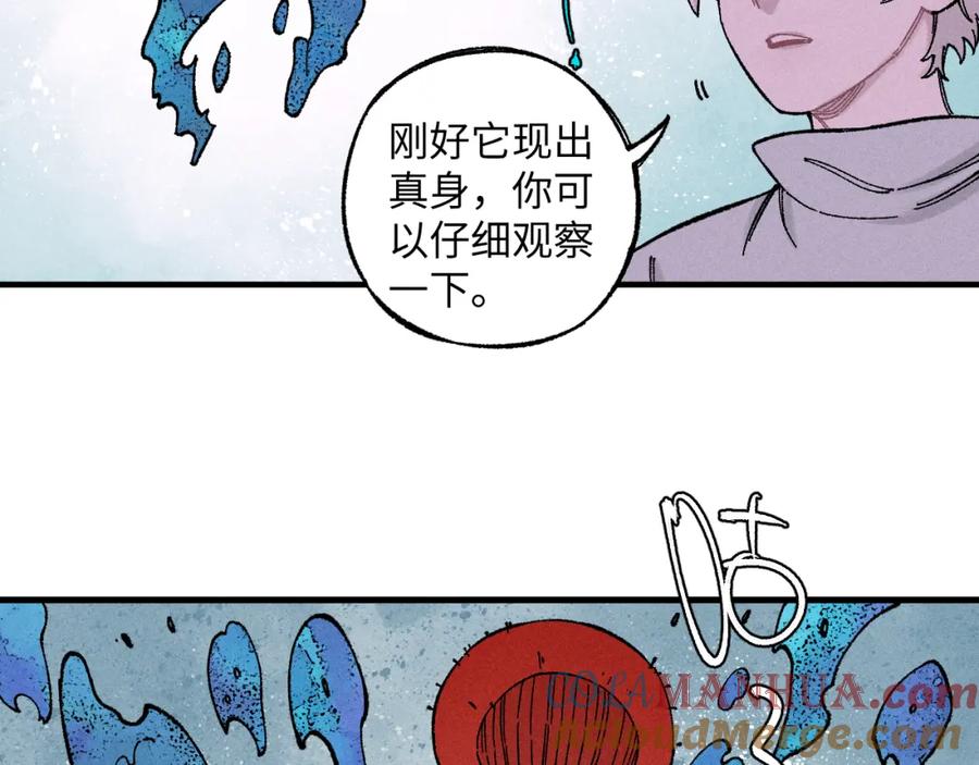 俺哥来自深山 - 第121话 除灵成功 - 第43张图