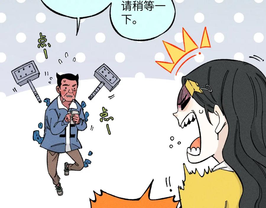 俺哥来自深山 - 第121话 除灵成功 - 第51张图