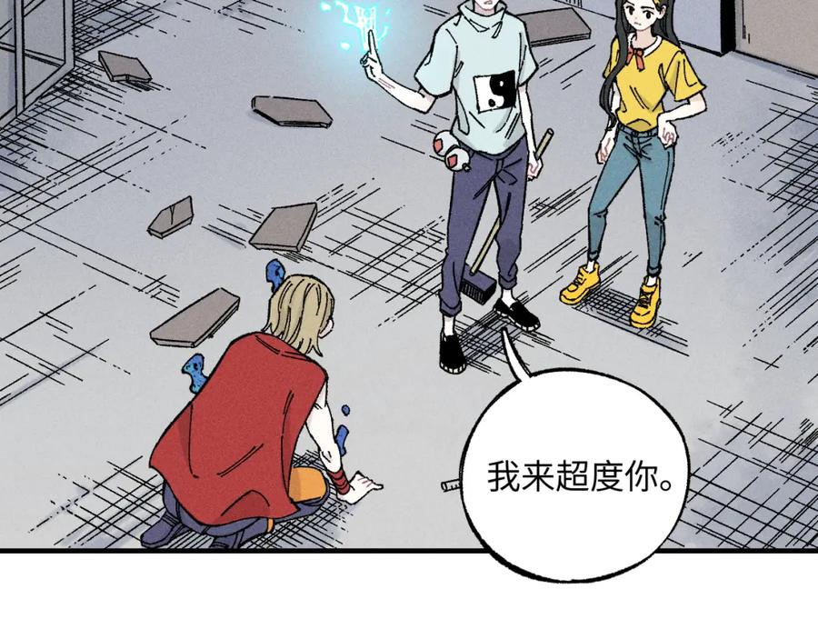 俺哥来自深山 - 第121话 除灵成功 - 第8张图