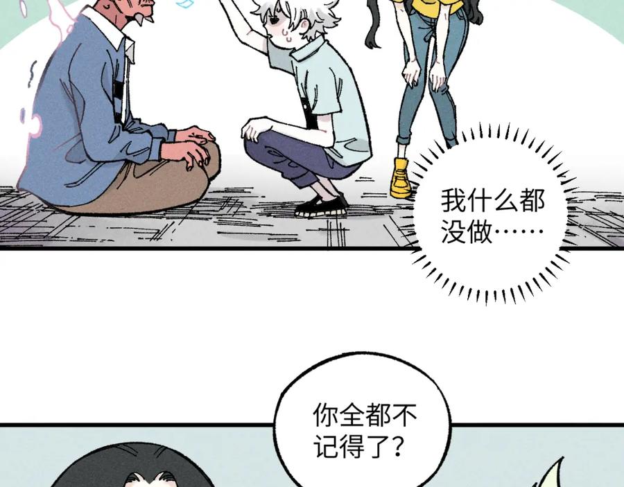 俺哥来自深山 - 第121话 除灵成功 - 第74张图