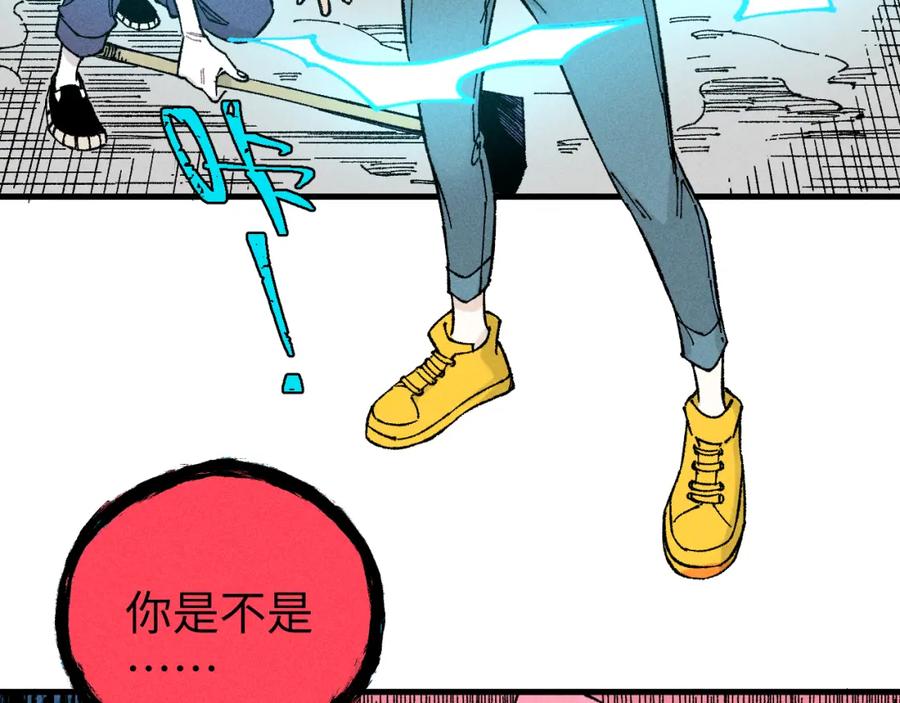 俺哥来自深山 - 第121话 除灵成功 - 第62张图