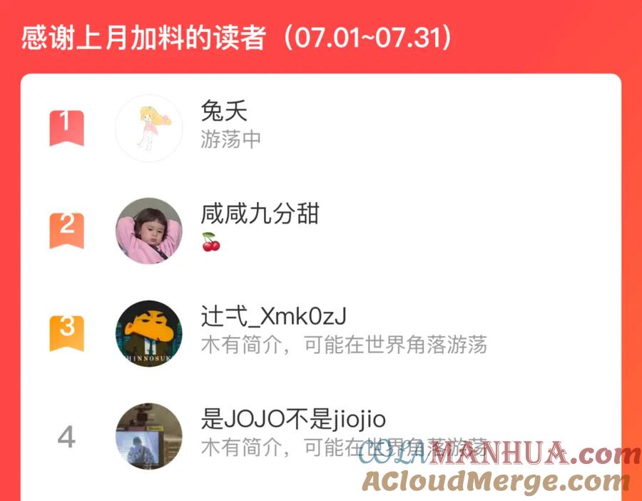 俺哥来自深山 - 第121话 除灵成功 - 第88张图